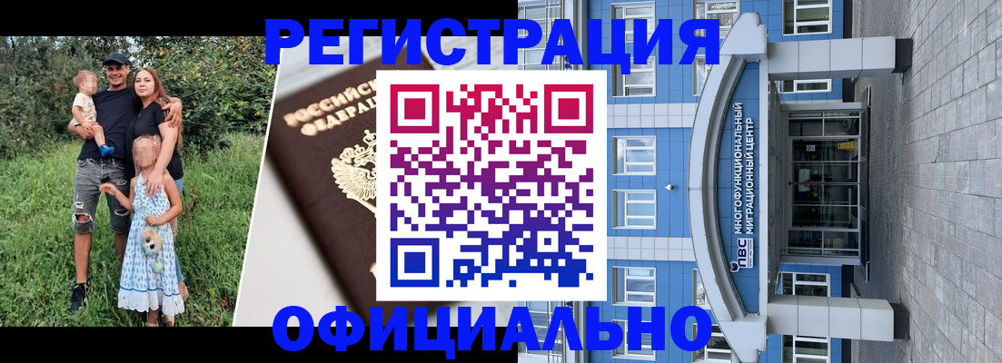 прописка в квартире в Бодайбо