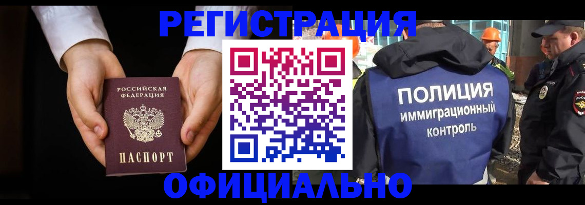 регистрация для дет. сада в Бодайбо