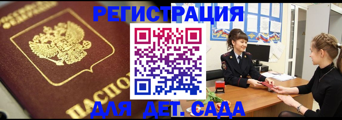 временная регистрация гарантия в Бодайбо