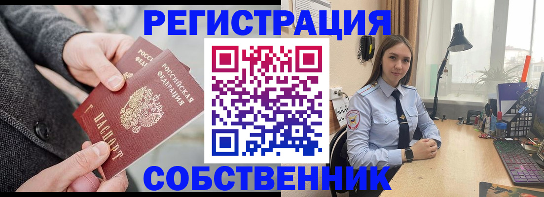 временная регистрация для школы в Бодайбо