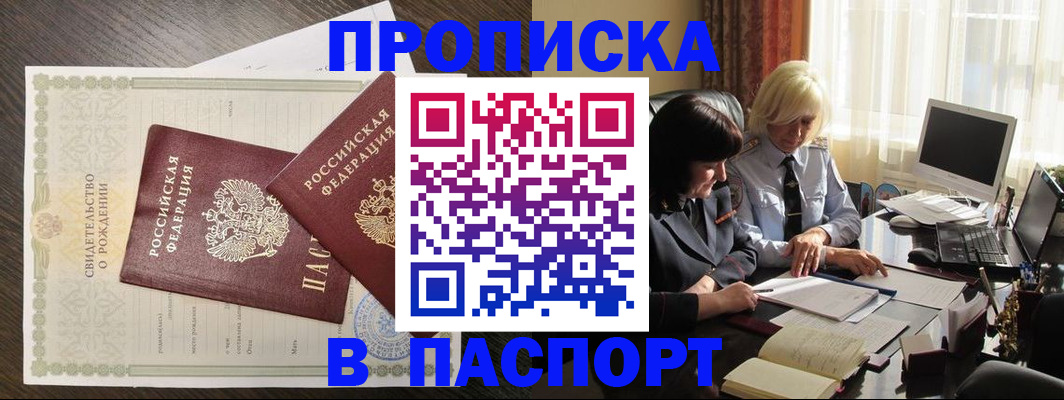 найти адрес прописки в Бодайбо