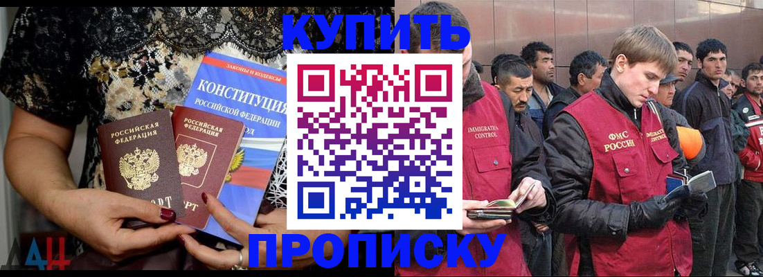 миграционный учет в Бодайбо